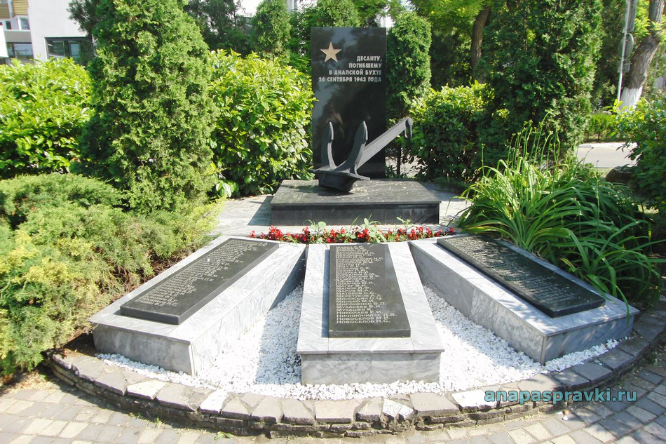 Десанту, погибшему в Анапской бухте 26 сентября 1943 года. Анапа, 3.06.2015