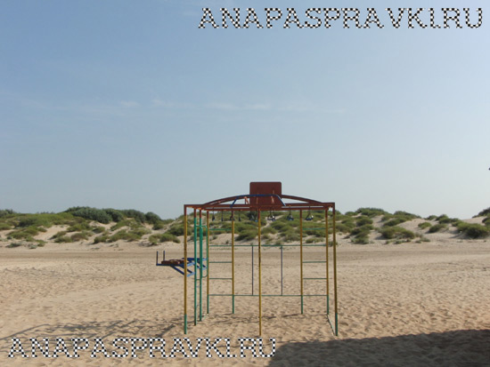 Бесплатный общедоступный турник на пляже в Витязево