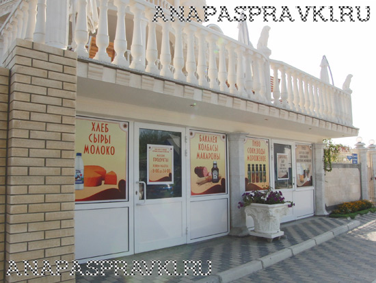 Продуктовый магазин и бар у входа в отель «Аттика» в Витязево