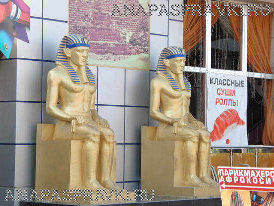 Статуи у «Луксора» в Витязево