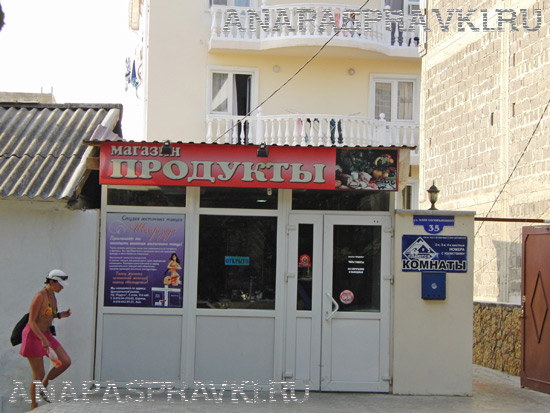 Продуктовый магазин на улице Кати Соловьяновой в Анапе