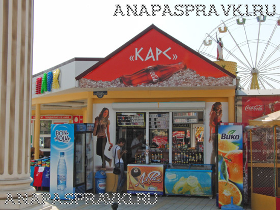 Магазин «Карс» в Витязево