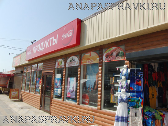 Магазин «Продукты» в Витязево