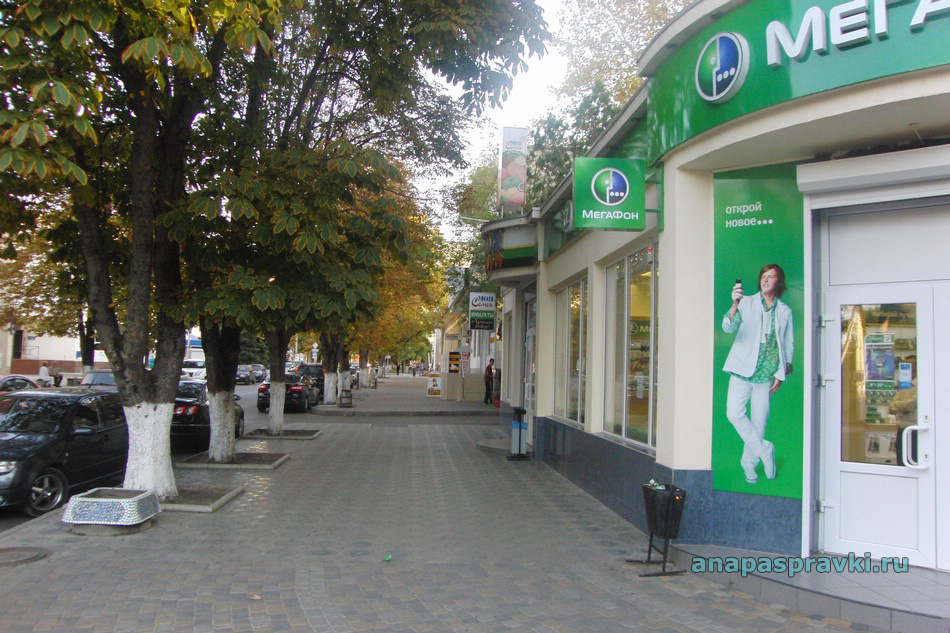 Анапа улица Краснодарская
