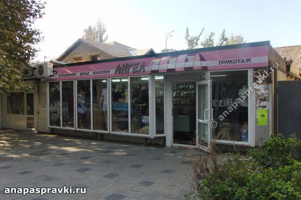 Магазин "Ангел" на "стометровке" в Анапе