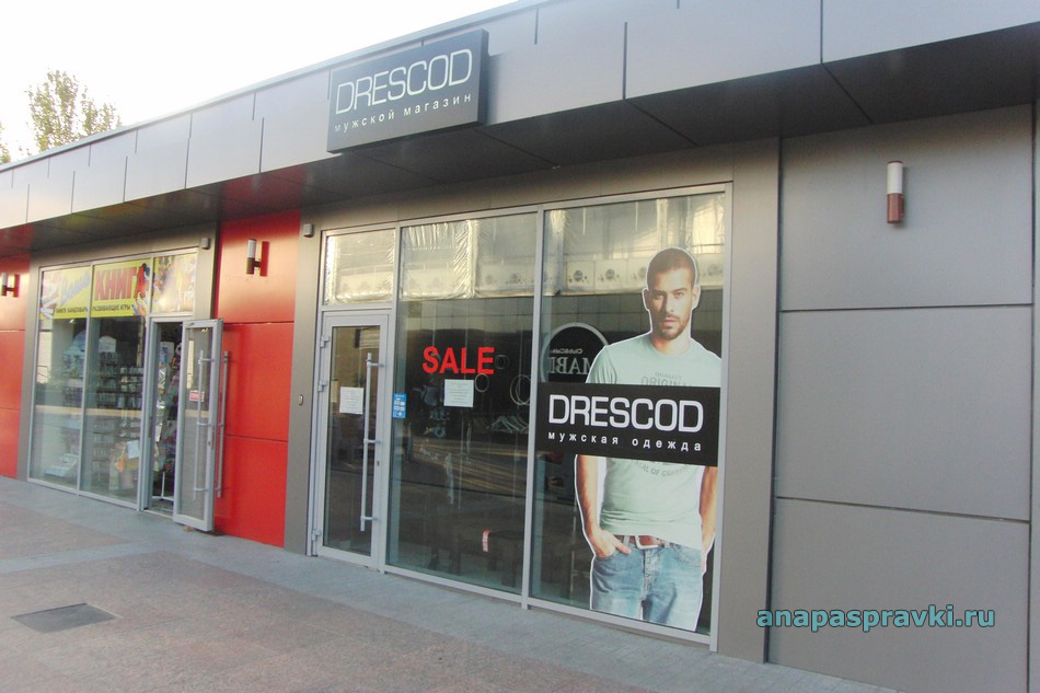 Магазин мужской одежды DRESCOD на Набережной Анапы