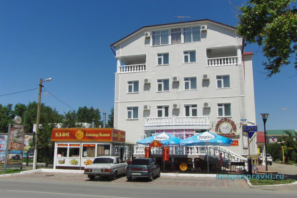 Частная гостиница "Александр Великий" в Витязево